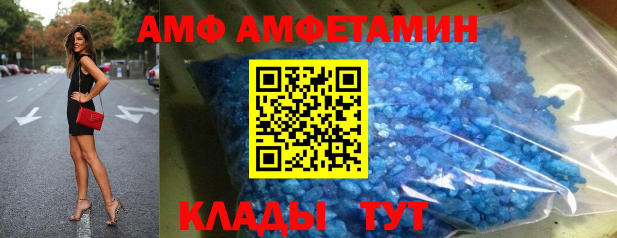 АМФ Premium  Вход с VPN  Нововоронеж 
