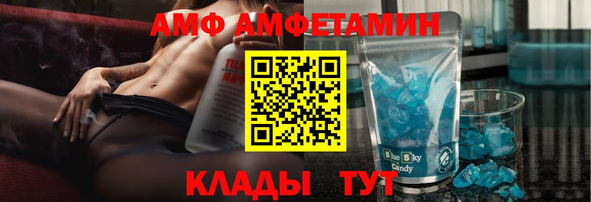 Амфетамин VHQ Нововоронеж