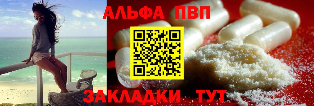 Alfa_PVP мука Нововоронеж