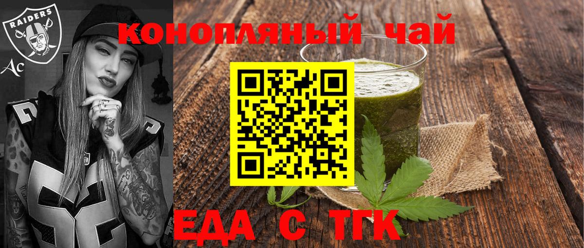 Cannafood марихуана Нововоронеж