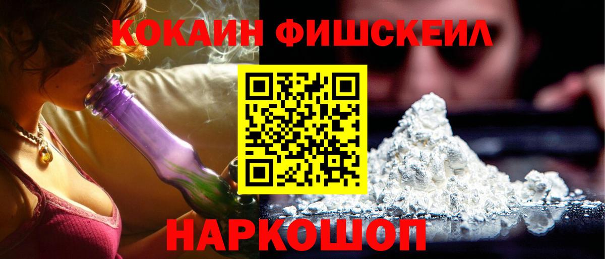 COCAIN 97% Нововоронеж