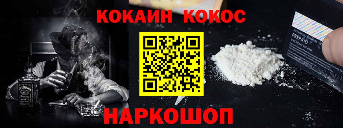 COCAIN  КОКАИН VHQ  Нововоронеж  Вход с VPN  Кокаин Fish Scale 