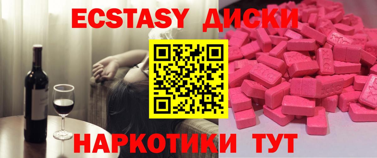Нововоронеж  mega зеркало  Ecstasy TESLA  Экстази  Вход с VPN  Ecstasy 250 мг 