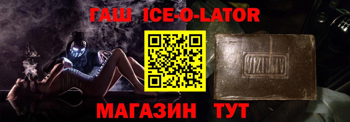 Гашиш гашик Нововоронеж