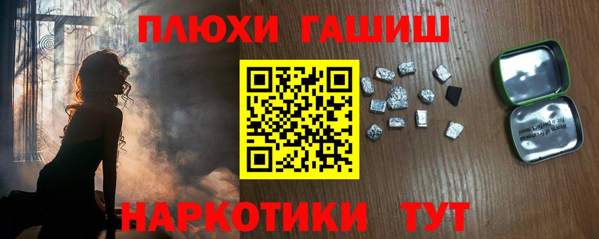 ГАШИШ  Вход с VPN  ГАШИШ Premium  Нововоронеж  ГАШ гашик 