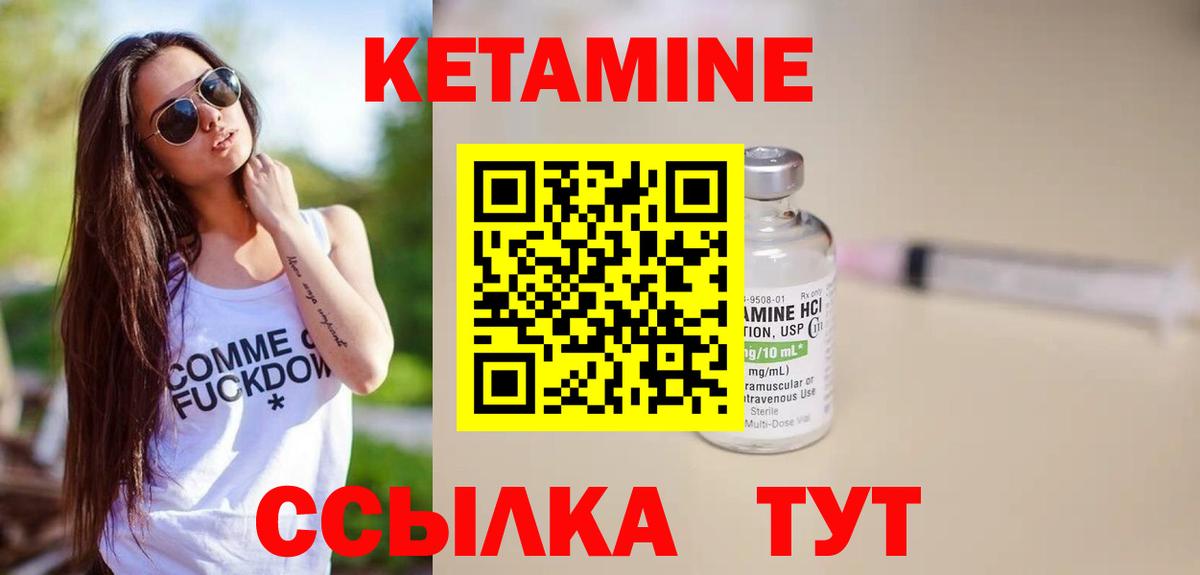 КЕТАМИН VHQ Нововоронеж