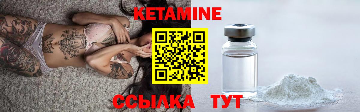 Кетамин ketamine  Вход с VPN  Нововоронеж 