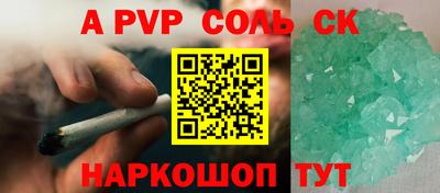 ALPHA PVP Татарск