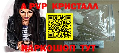 ALPHA PVP Татарск