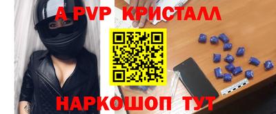 ALPHA PVP Татарск
