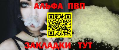 ALPHA PVP Татарск