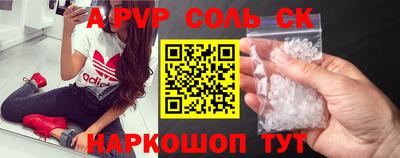 ALPHA PVP Татарск