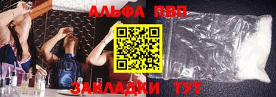 ALPHA PVP Татарск