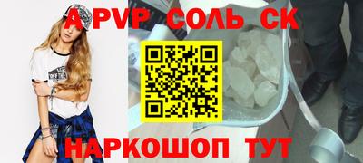 ALPHA PVP Татарск