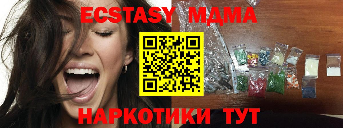 MDMA VHQ Нововоронеж
