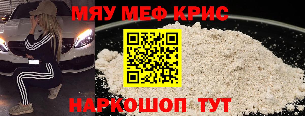 Мефедрон  МЕФ мука  Вход с VPN  купить наркотик  Меф мяу мяу  Нововоронеж 
