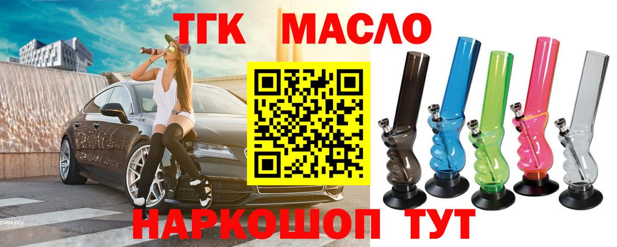 ТГК вейп Нововоронеж