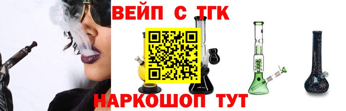 ТГК вейп  Дистиллят ТГК THC oil  Нововоронеж  Вход с VPN 