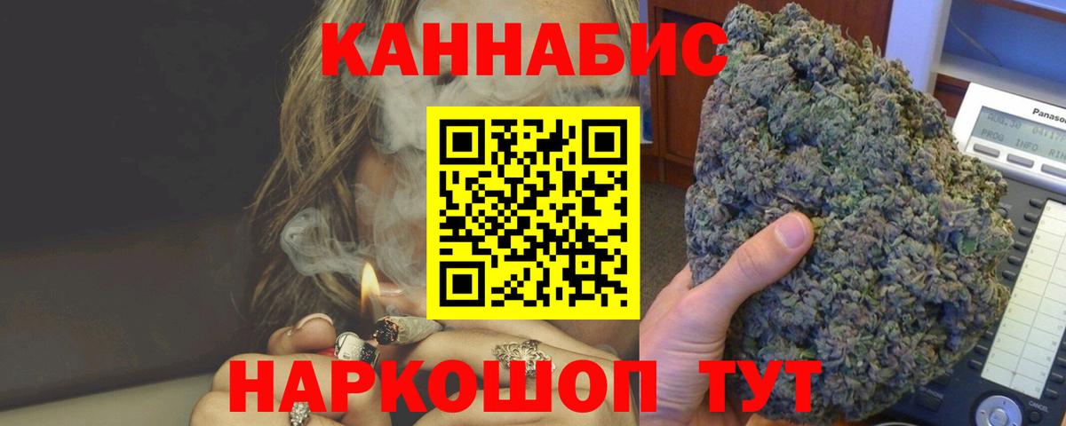 Шишки марихуана индика Нововоронеж